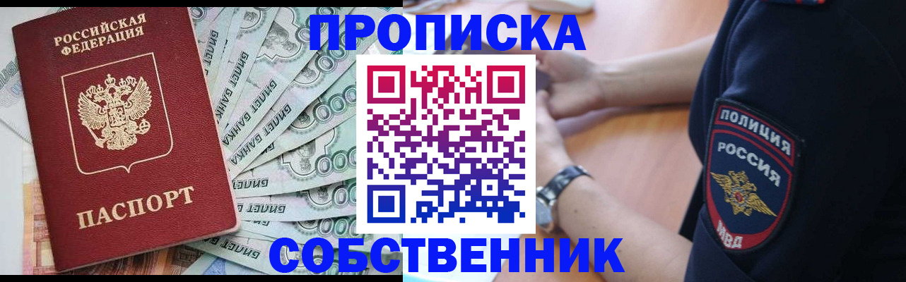 временная регистрация для всех в Новгородской области