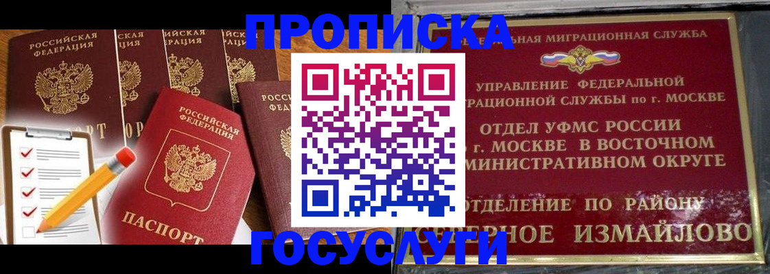 прописка от собственника в Новгородской области