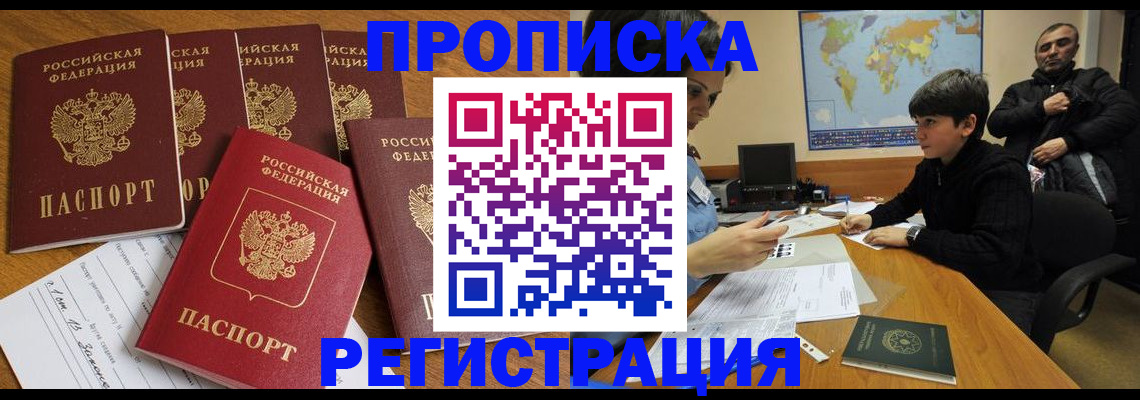 прописка гарантия в Новгородской области