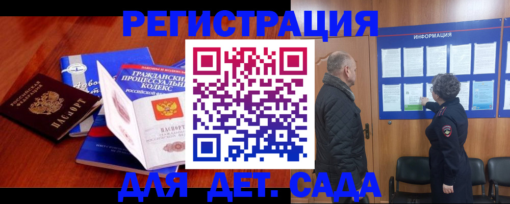 прописка 2025 в Новгородской области