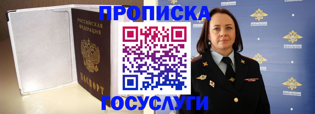 временная регистрация госуслуги в Новгородской области