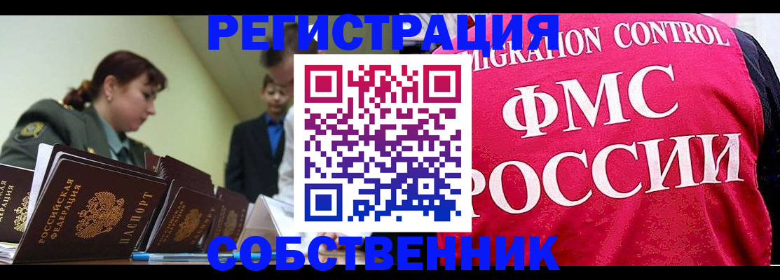 прописка для кредита в Новгородской области